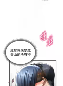 Page 703 of 私密视角 | 私密視角 1-75 END - preview thumbnail