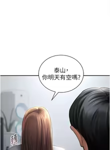 Page 737 of 私密视角 | 私密視角 1-75 END - preview thumbnail