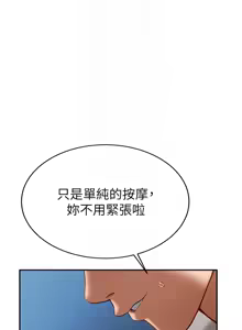 Page 74 of 私密视角 | 私密視角 1-75 END - preview thumbnail