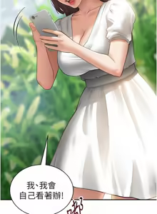 Page 744 of 私密视角 | 私密視角 1-75 END - preview thumbnail