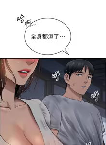 Page 746 of 私密视角 | 私密視角 1-75 END - preview thumbnail
