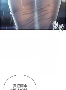 Page 747 of 私密视角 | 私密視角 1-75 END - preview thumbnail