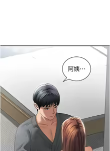 Page 751 of 私密视角 | 私密視角 1-75 END - preview thumbnail