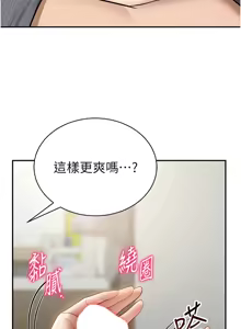Page 761 of 私密视角 | 私密視角 1-75 END - preview thumbnail