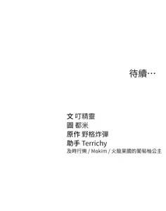 Page 801 of 私密视角 | 私密視角 1-75 END - preview thumbnail
