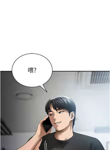 Page 854 of 私密视角 | 私密視角 1-75 END - preview thumbnail