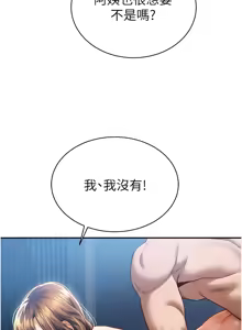 Page 86 of 私密视角 | 私密視角 1-75 END - preview thumbnail