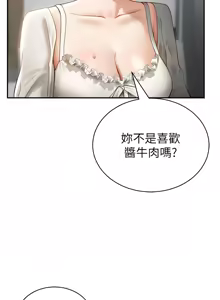 Page 865 of 私密视角 | 私密視角 1-75 END - preview thumbnail