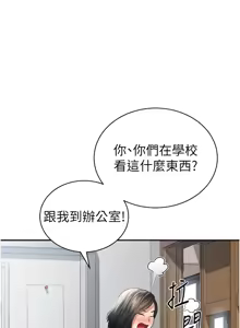 Page 871 of 私密视角 | 私密視角 1-75 END - preview thumbnail