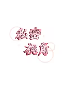 Page 882 of 私密视角 | 私密視角 1-75 END - preview thumbnail