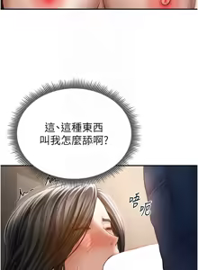 Page 908 of 私密视角 | 私密視角 1-75 END - preview thumbnail