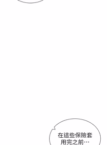 Page 930 of 私密视角 | 私密視角 1-75 END - preview thumbnail