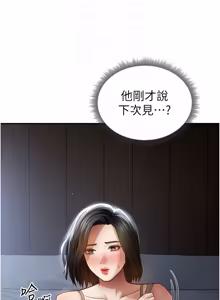 Page 952 of 私密视角 | 私密視角 1-75 END - preview thumbnail