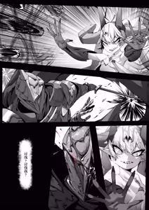 Page 3 of Sondai Gouman Takabisha Jouishu Goblin ni Ochiru | 极度傲慢自大的上位种沦为哥布林的肉便器 - preview thumbnail