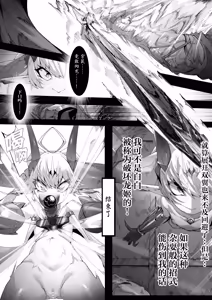 Page 7 of Sondai Gouman Takabisha Jouishu Goblin ni Ochiru | 极度傲慢自大的上位种沦为哥布林的肉便器 - preview thumbnail