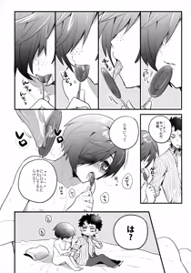 Page 8 of Ame Yori Amai Kiss o Oshiete - preview thumbnail