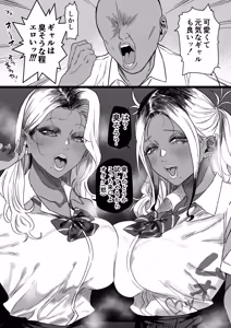 Otaku-kun "Gyaru ha kusasou na hodo eroi" - hentai manga cover image