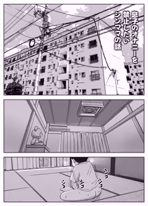 Page 2 of musuko no onanī o kinshi shitai shin mama no hanashi - preview thumbnail