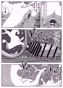 Page 34 of musuko no onanī o kinshi shitai shin mama no hanashi - preview thumbnail