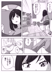 Page 38 of musuko no onanī o kinshi shitai shin mama no hanashi - preview thumbnail