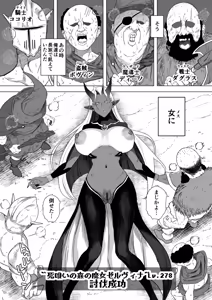 Sex suru tame ni teki monsutaa wo karu boukensha no hanashi — hentai manga cover on Fhentai