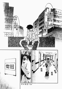 Page 116 of NATURAL SCIENCE | 機械少女的性實驗 - preview thumbnail