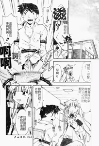 Page 12 of NATURAL SCIENCE | 機械少女的性實驗 - preview thumbnail