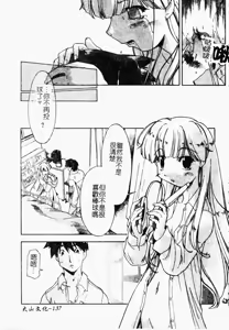 Page 130 of NATURAL SCIENCE | 機械少女的性實驗 - preview thumbnail