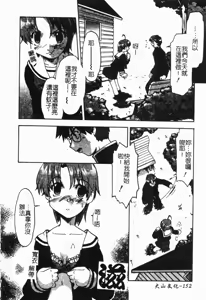 Page 144 of NATURAL SCIENCE | 機械少女的性實驗 - preview thumbnail