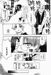 Page 155 of NATURAL SCIENCE | 機械少女的性實驗 - preview thumbnail