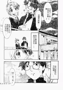 Page 156 of NATURAL SCIENCE | 機械少女的性實驗 - preview thumbnail