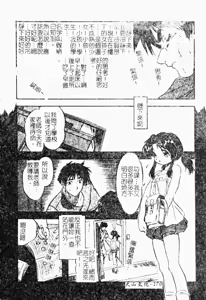 Page 161 of NATURAL SCIENCE | 機械少女的性實驗 - preview thumbnail