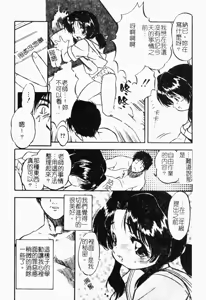 Page 171 of NATURAL SCIENCE | 機械少女的性實驗 - preview thumbnail