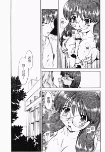 Page 30 of NATURAL SCIENCE | 機械少女的性實驗 - preview thumbnail