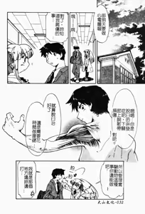 Page 31 of NATURAL SCIENCE | 機械少女的性實驗 - preview thumbnail
