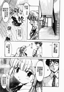 Page 36 of NATURAL SCIENCE | 機械少女的性實驗 - preview thumbnail