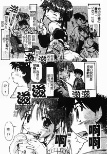 Page 42 of NATURAL SCIENCE | 機械少女的性實驗 - preview thumbnail