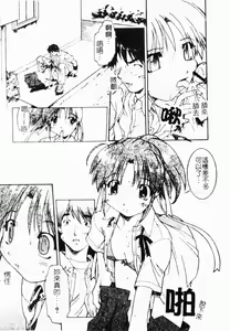 Page 46 of NATURAL SCIENCE | 機械少女的性實驗 - preview thumbnail