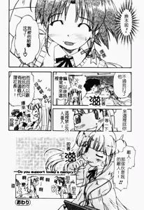 Page 53 of NATURAL SCIENCE | 機械少女的性實驗 - preview thumbnail