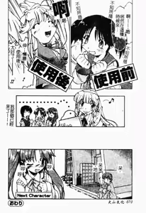 Page 64 of NATURAL SCIENCE | 機械少女的性實驗 - preview thumbnail