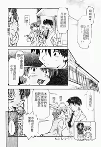 Page 66 of NATURAL SCIENCE | 機械少女的性實驗 - preview thumbnail
