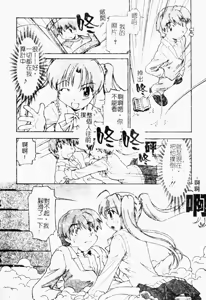 Page 70 of NATURAL SCIENCE | 機械少女的性實驗 - preview thumbnail