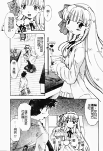 Page 7 of NATURAL SCIENCE | 機械少女的性實驗 - preview thumbnail