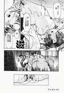 Page 78 of NATURAL SCIENCE | 機械少女的性實驗 - preview thumbnail