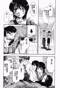 Page 82 of NATURAL SCIENCE | 機械少女的性實驗 - preview thumbnail