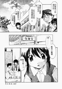 Page 83 of NATURAL SCIENCE | 機械少女的性實驗 - preview thumbnail
