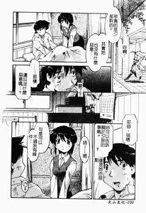 Page 84 of NATURAL SCIENCE | 機械少女的性實驗 - preview thumbnail