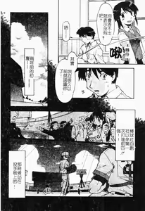 Page 86 of NATURAL SCIENCE | 機械少女的性實驗 - preview thumbnail