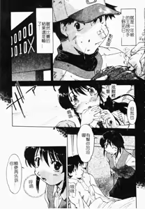 Page 87 of NATURAL SCIENCE | 機械少女的性實驗 - preview thumbnail