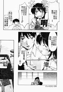 Page 88 of NATURAL SCIENCE | 機械少女的性實驗 - preview thumbnail